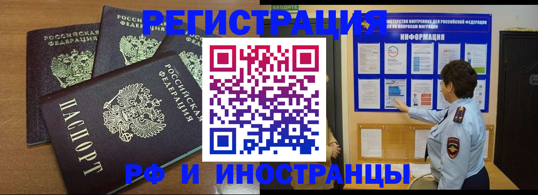 временная регистрация поиск в Опочке