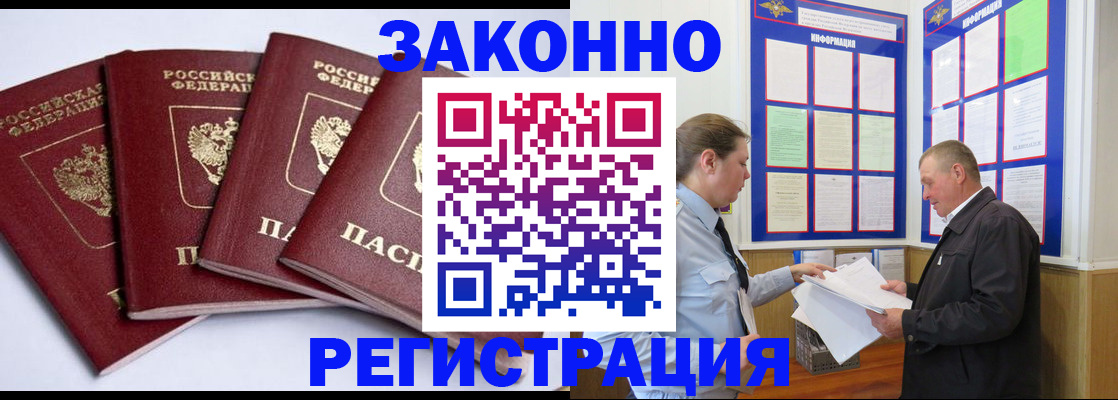 прописка для военкомата в Опочке