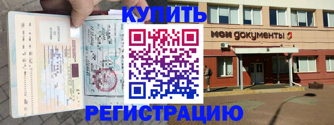 временная регистрация 2025 в Опочке