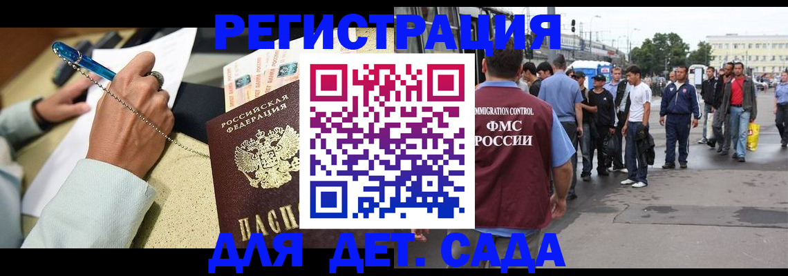 прописка регистрация в Опочке